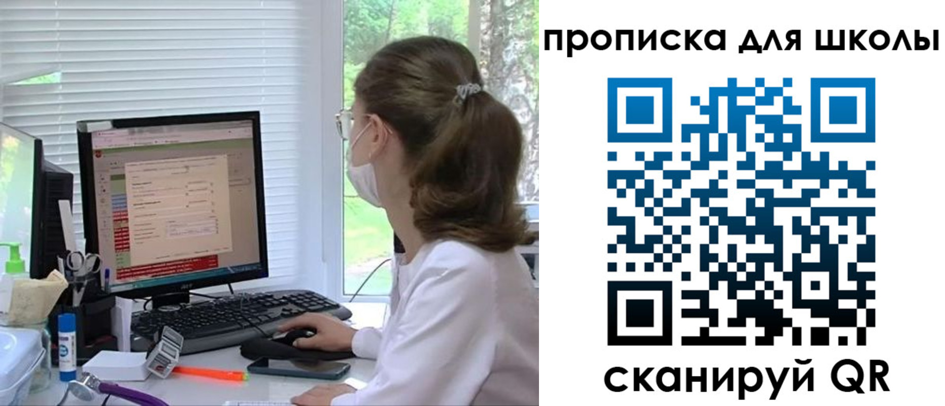 прописка в квартире в Шелехове
