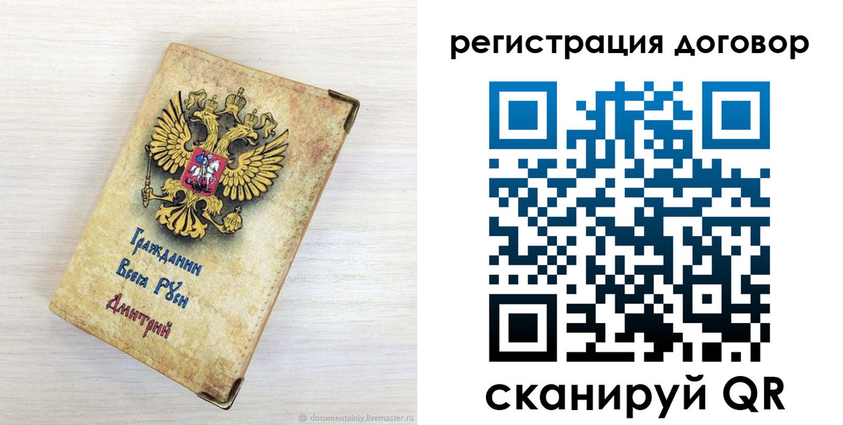 регистрация для дет. сада в Шелехове