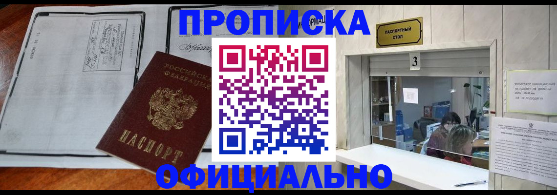 временная регистрация адрес в Шелехове